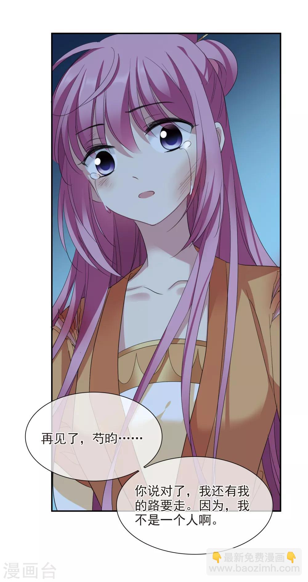 第172话 再见了，芍昀1-第180话