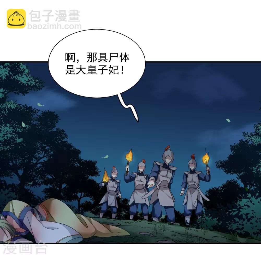 第172话 再见了，芍昀1-第180话
