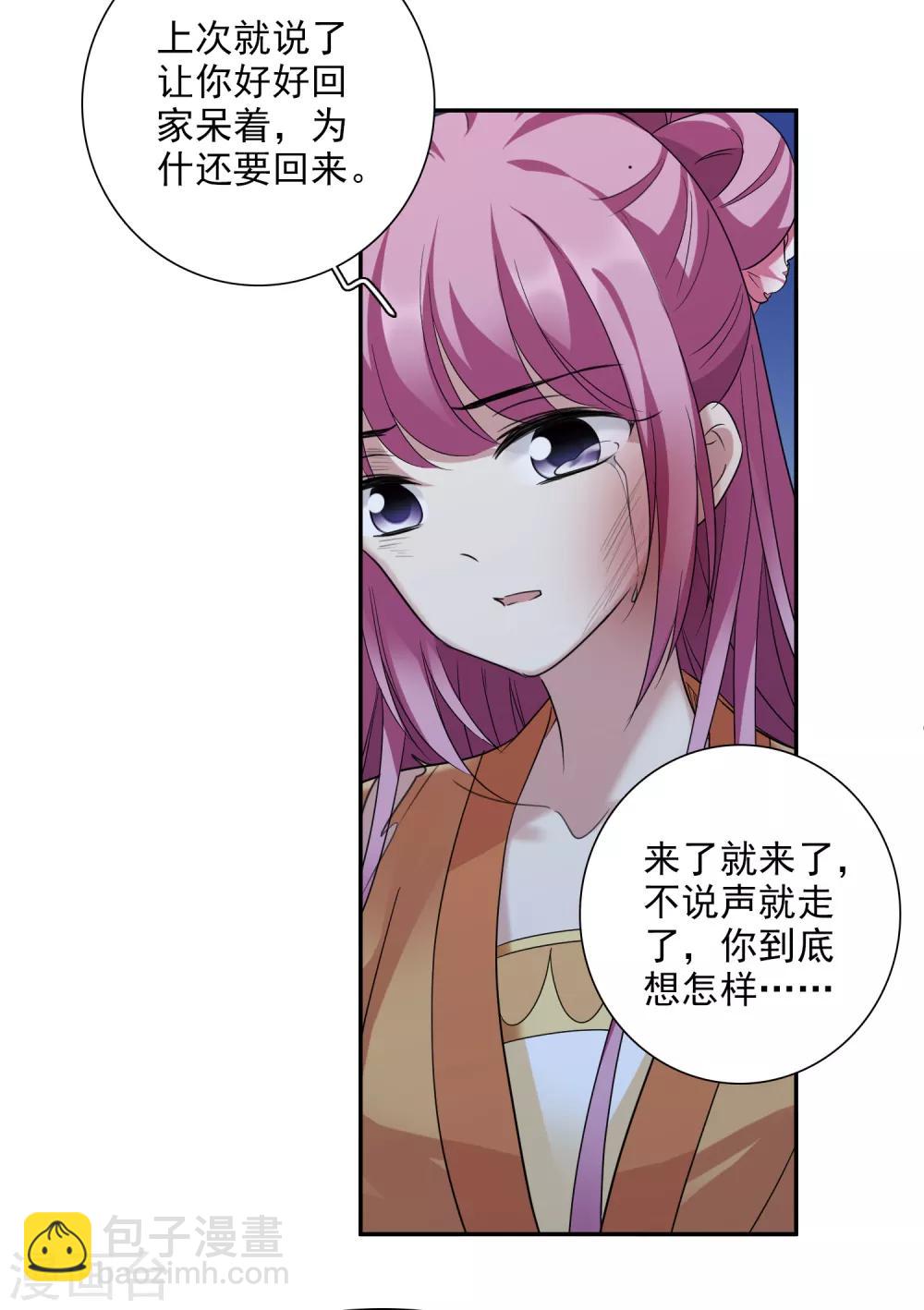第172话 再见了，芍昀1-第180话
