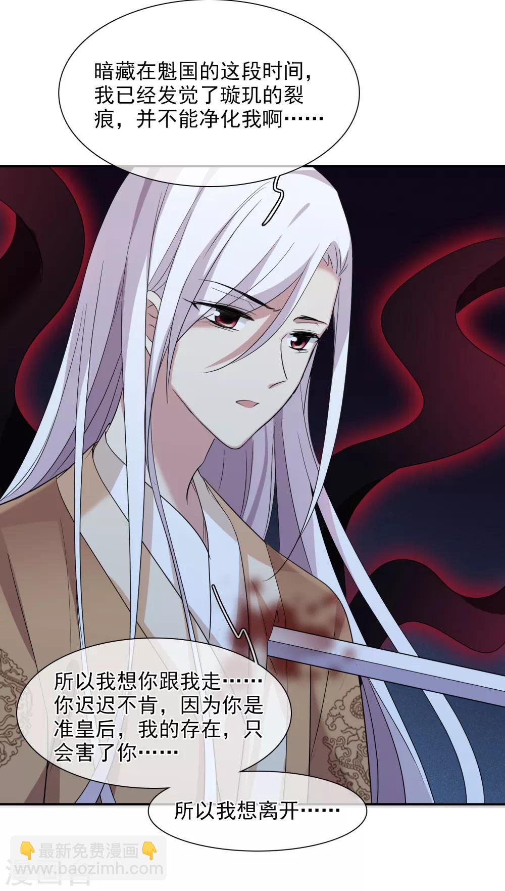 第172话 再见了，芍昀1-第180话