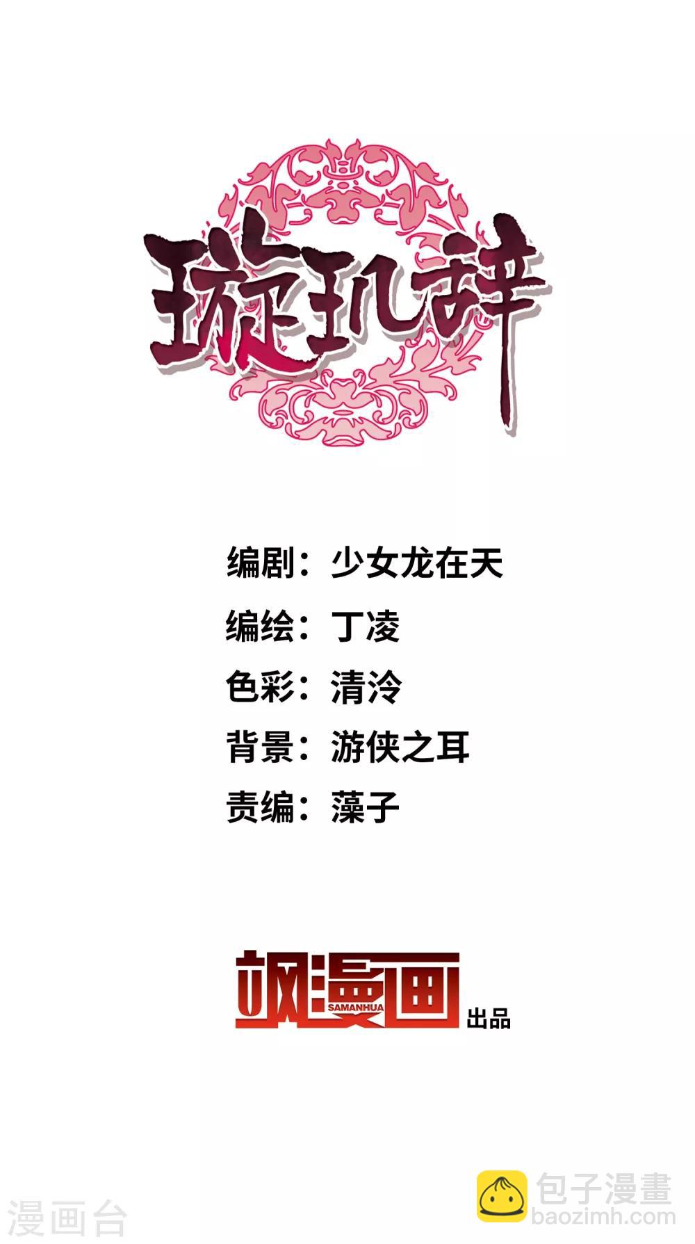 第174话 对视1-第182话