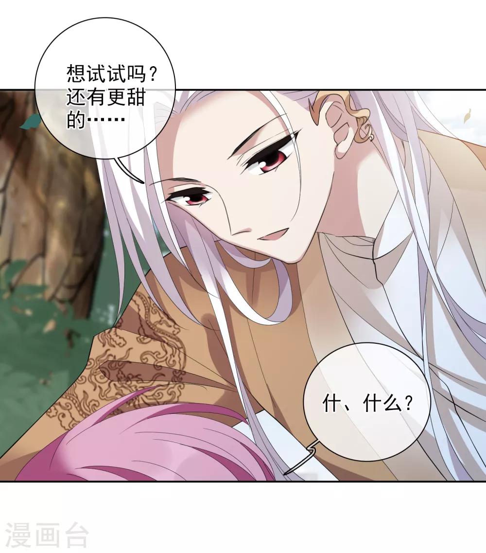 第176话 好甜1-第184话