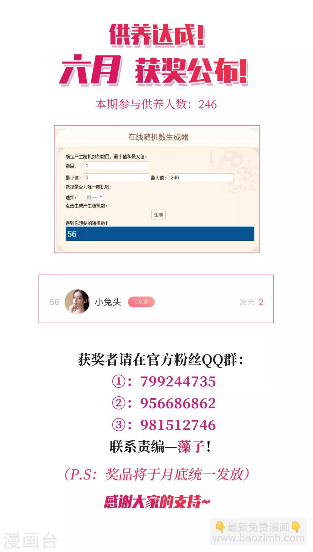 第176话 好甜1-第184话