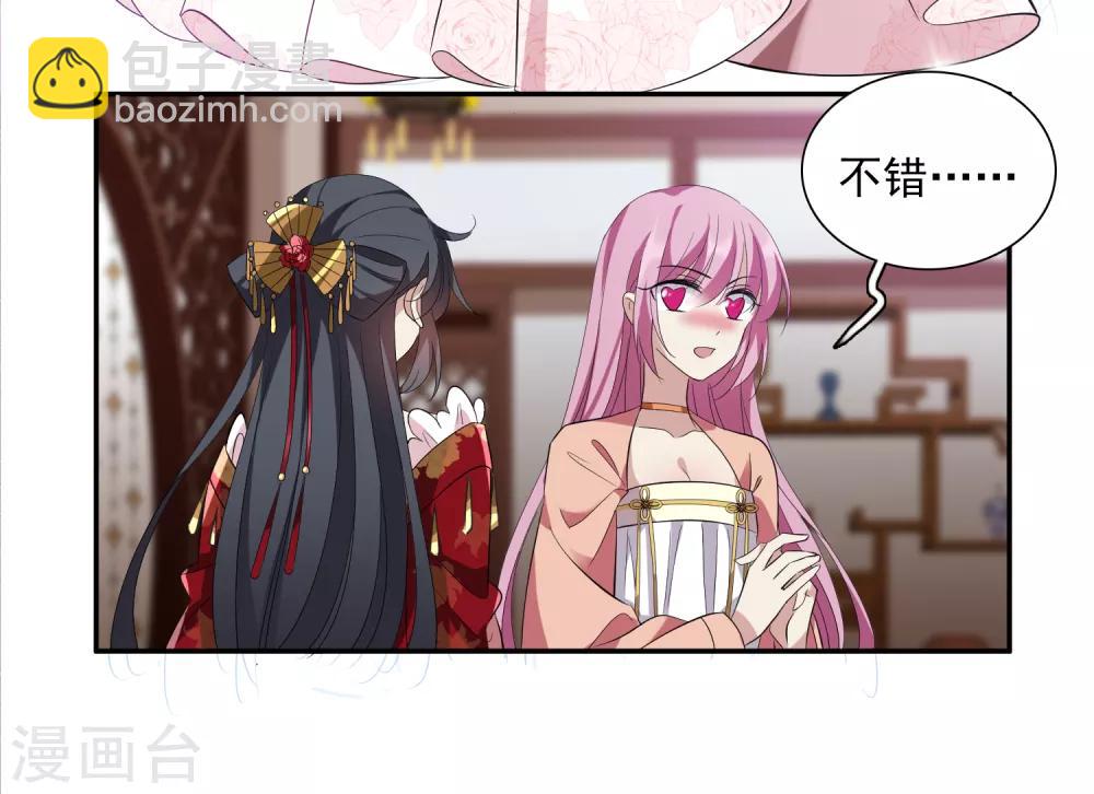 第178话 吃醋1-第186话