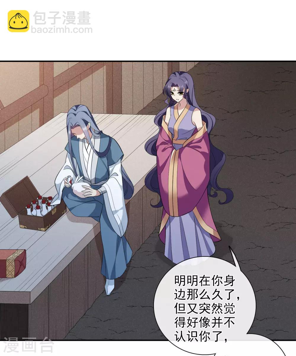 第182话 出尔反尔1-第190话