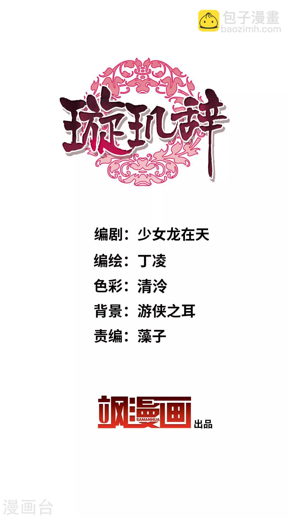 第182话 出尔反尔1-第190话