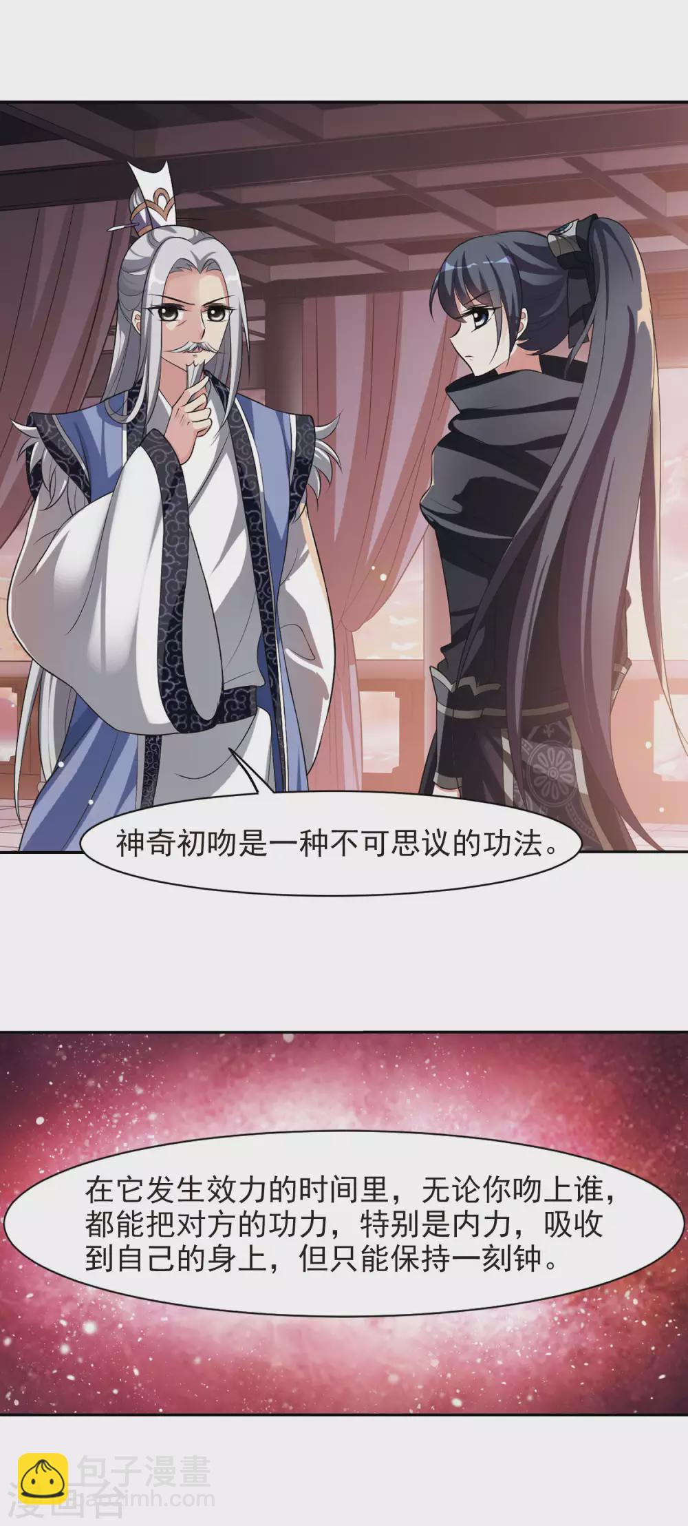 第20话 耿美人之死5-第20话