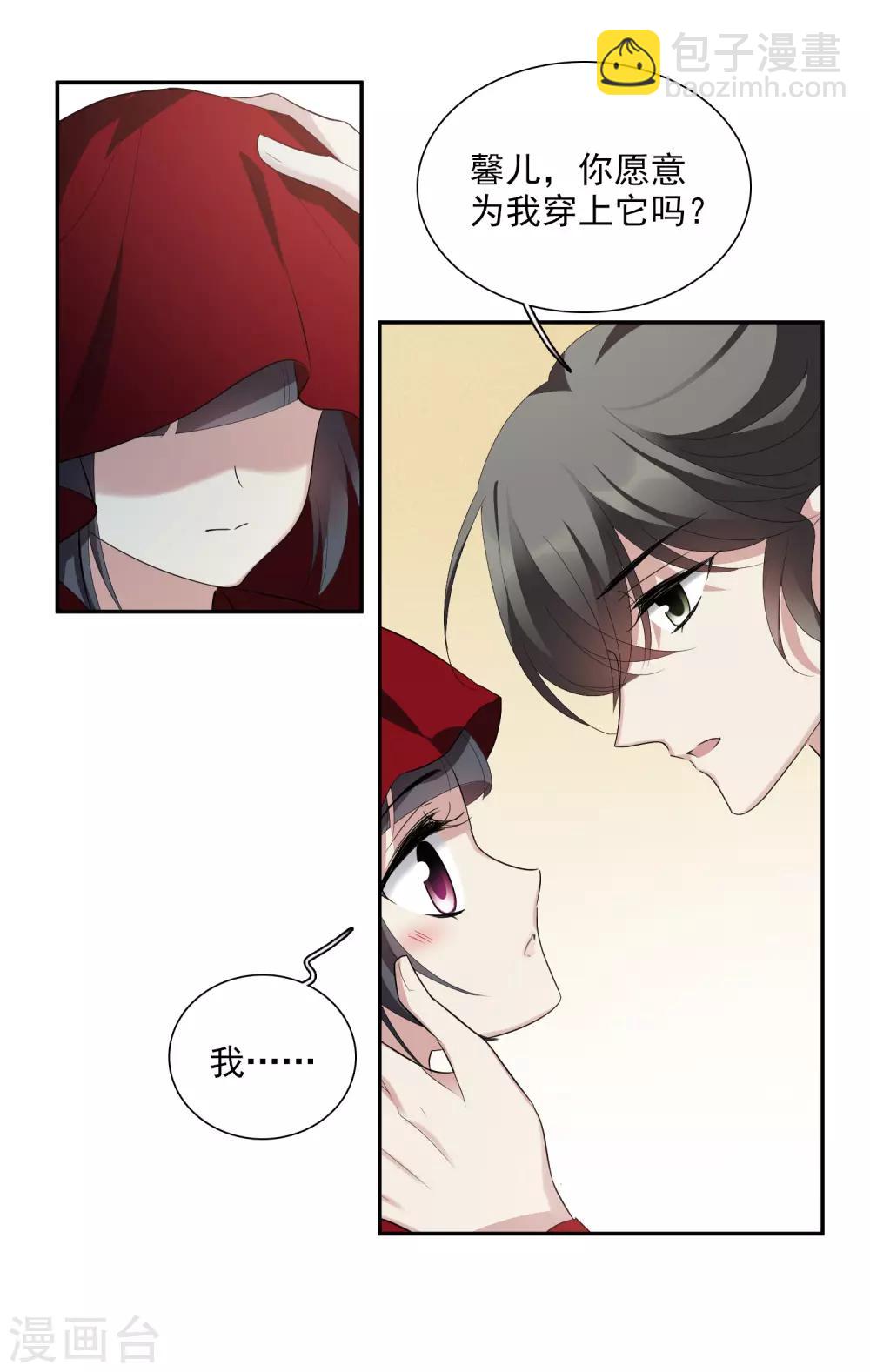 第184话 求婚1-第192话