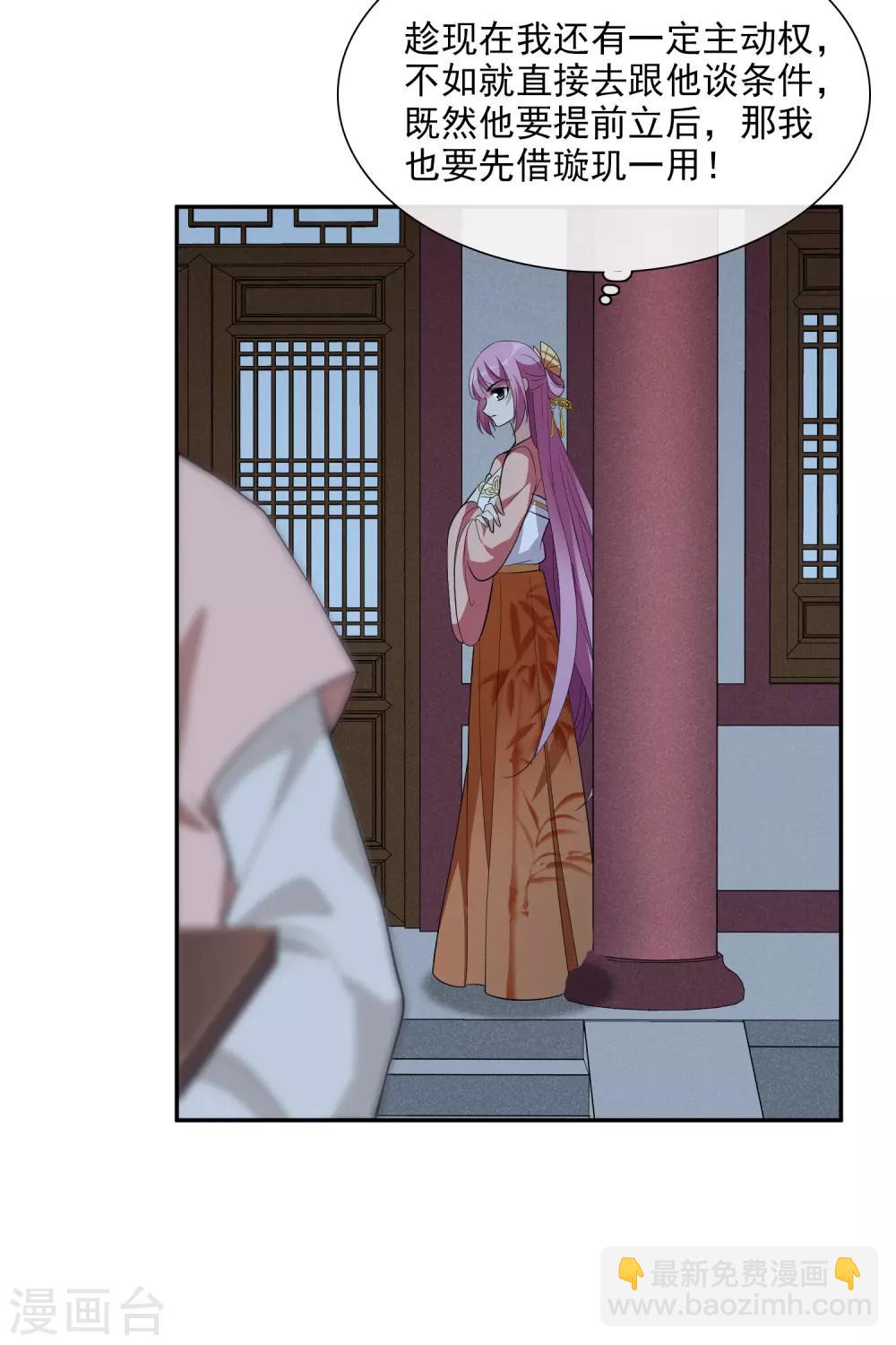 第184话 求婚1-第192话
