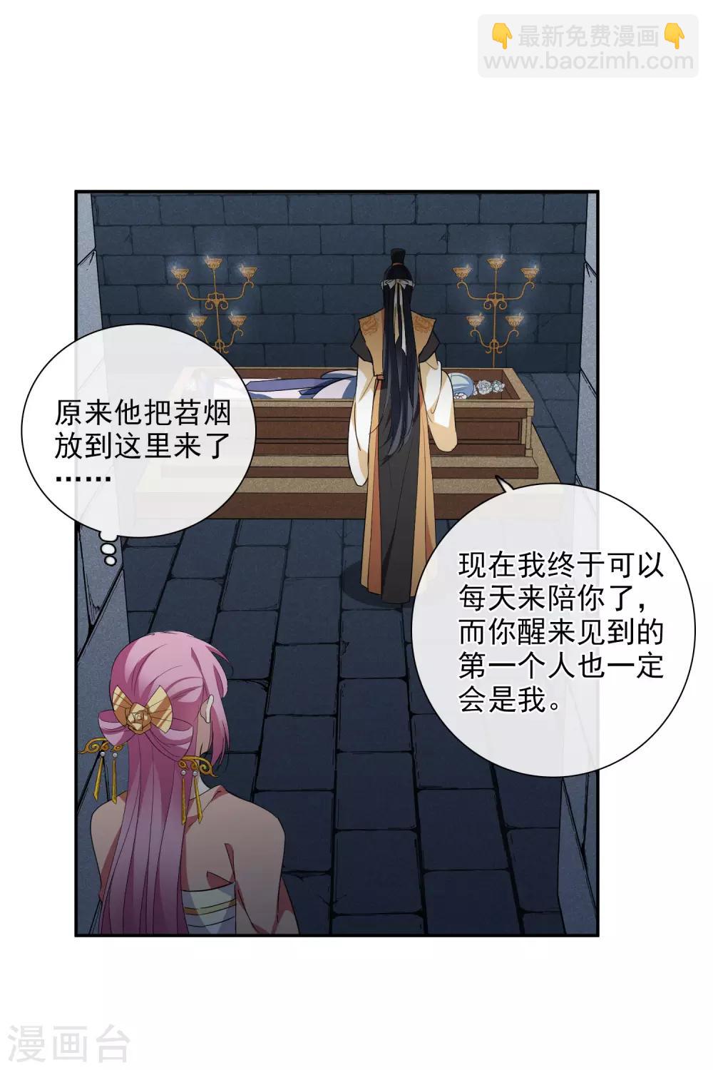 第184话 求婚1-第192话