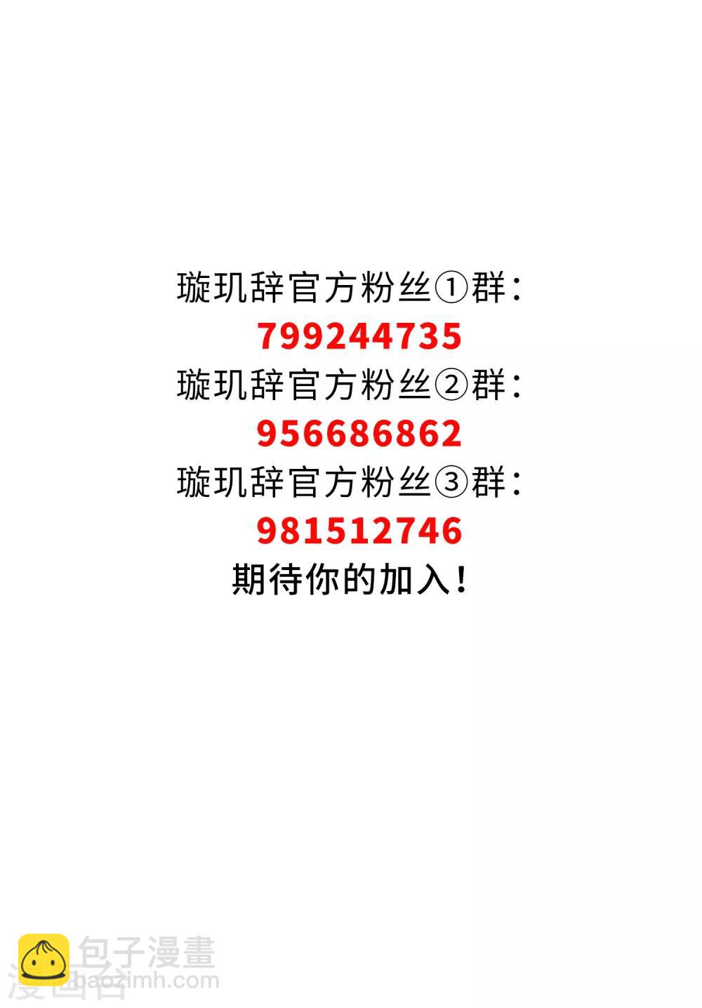 第184话 求婚1-第192话