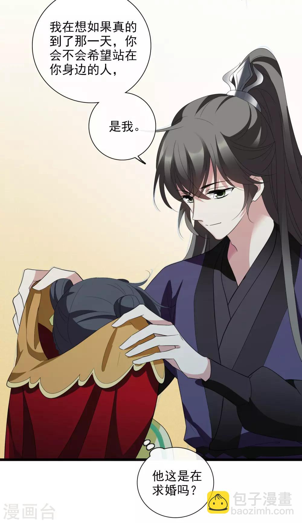第184话 求婚1-第192话
