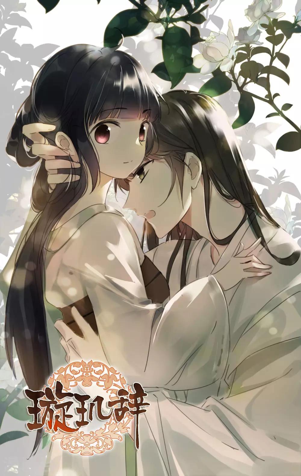 第186话 易水暖有难1-第194话