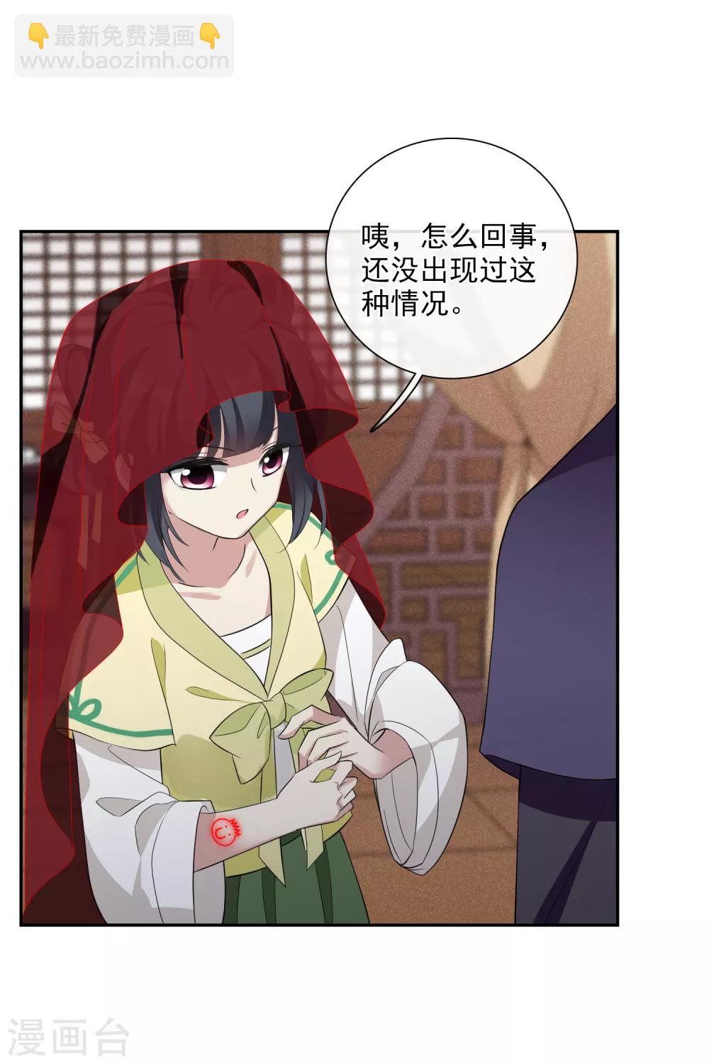 第186话 易水暖有难1-第194话
