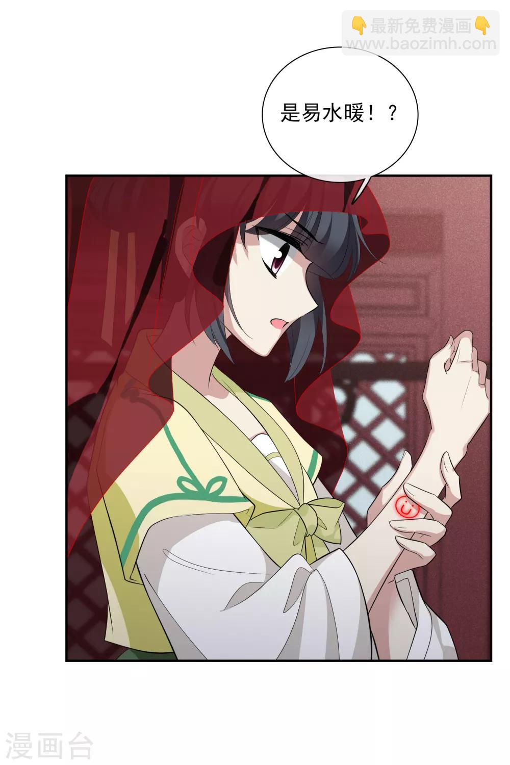 第186话 易水暖有难1-第194话