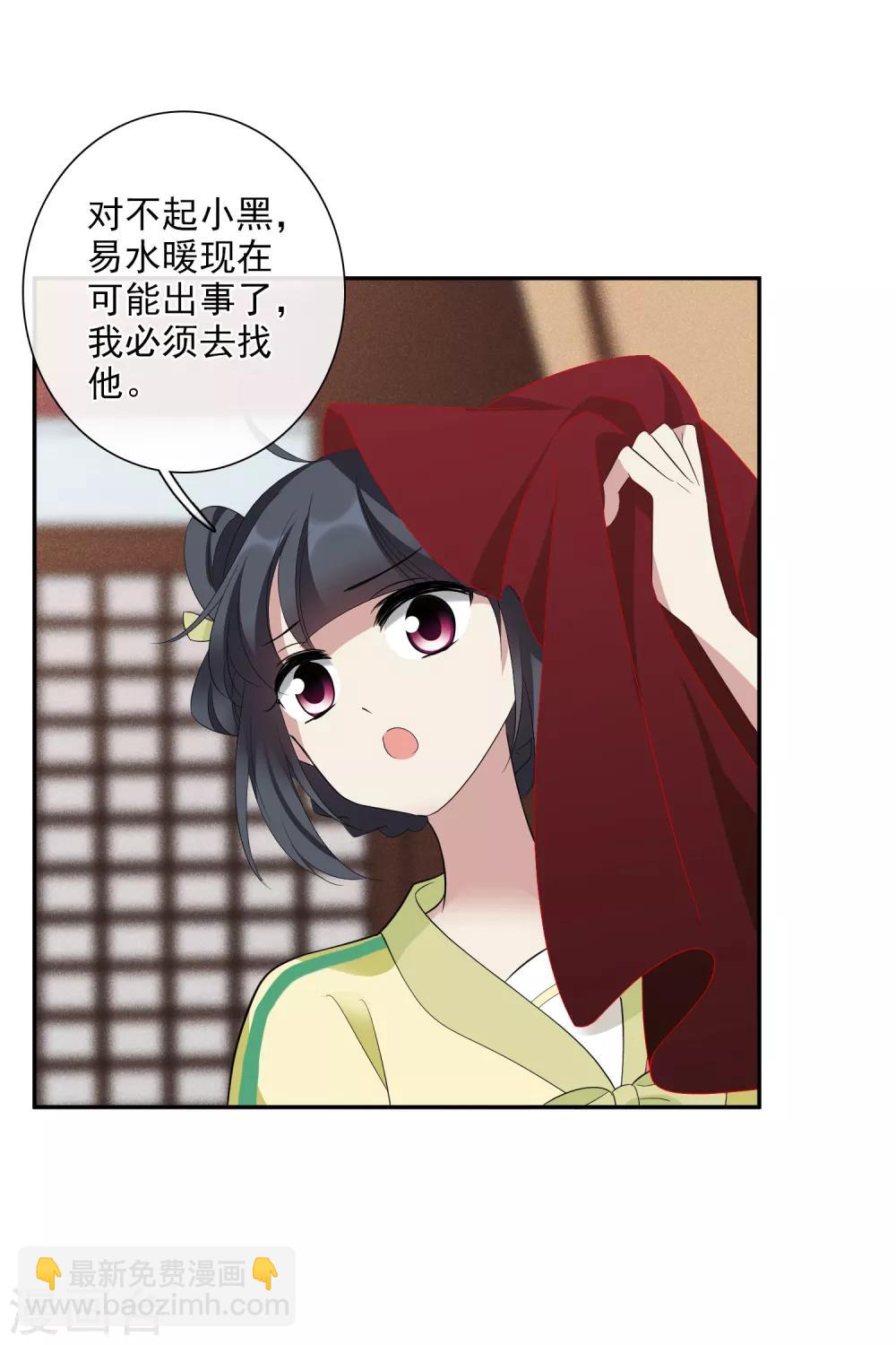 第186话 易水暖有难1-第194话