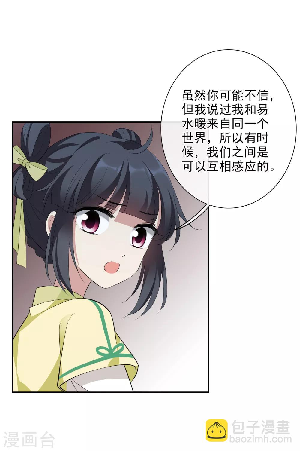 第186话 易水暖有难1-第194话