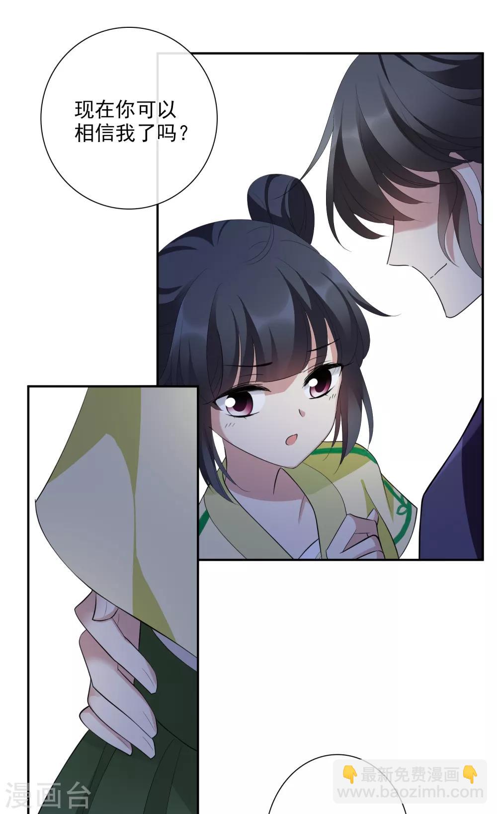 第186话 易水暖有难1-第194话