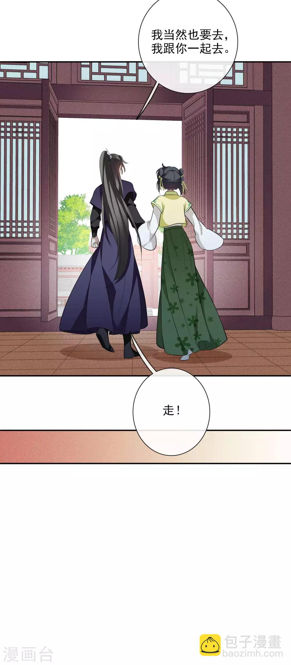 第186话 易水暖有难1-第194话