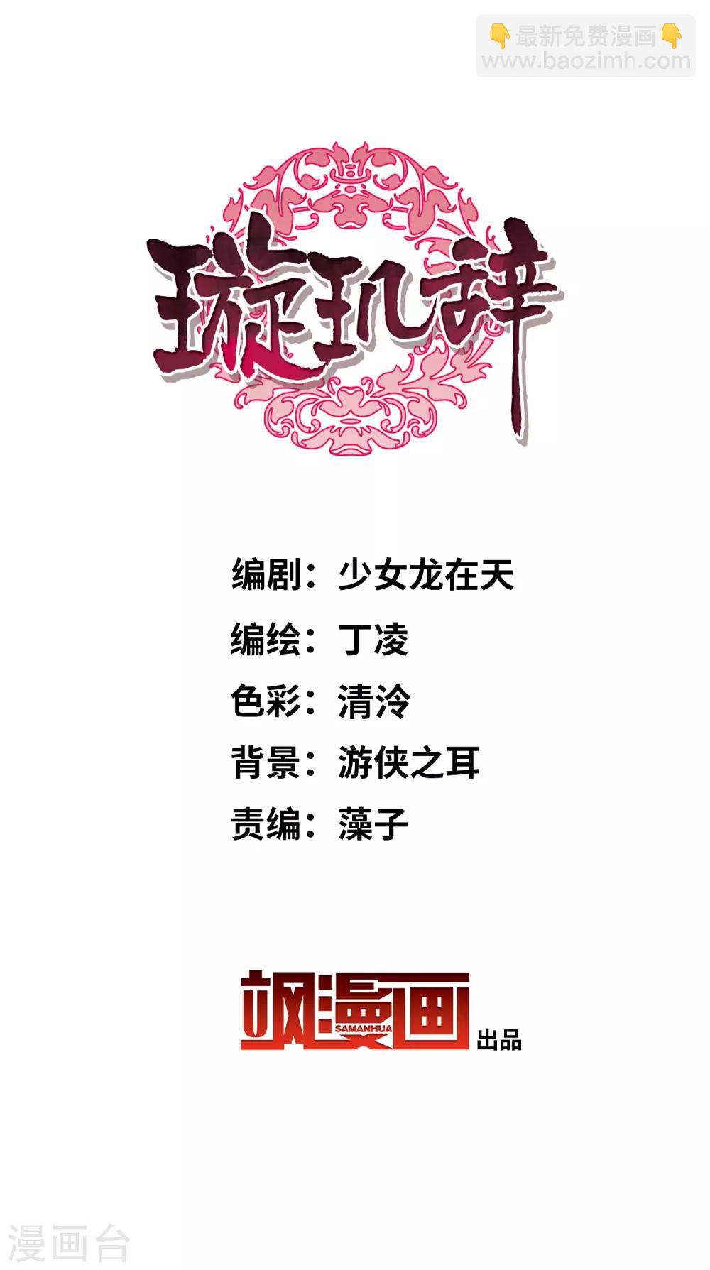 第188话 事变1-第196话