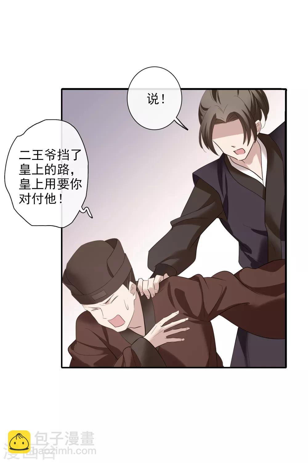 第189话 事变2-第198话