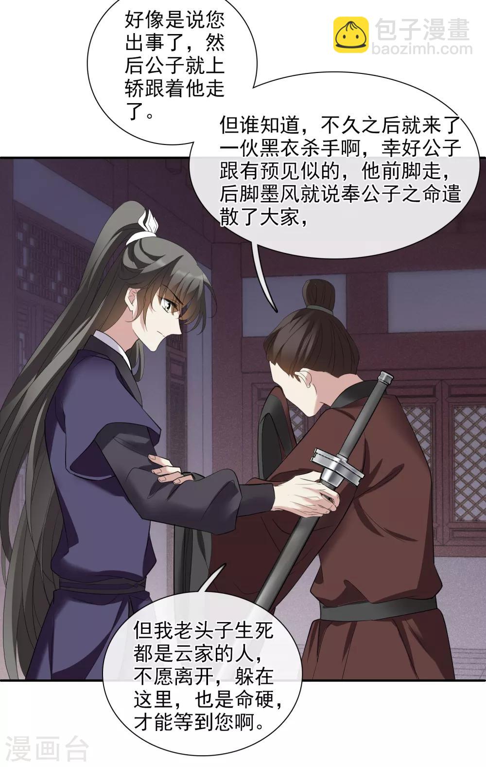 第189话 事变2-第198话