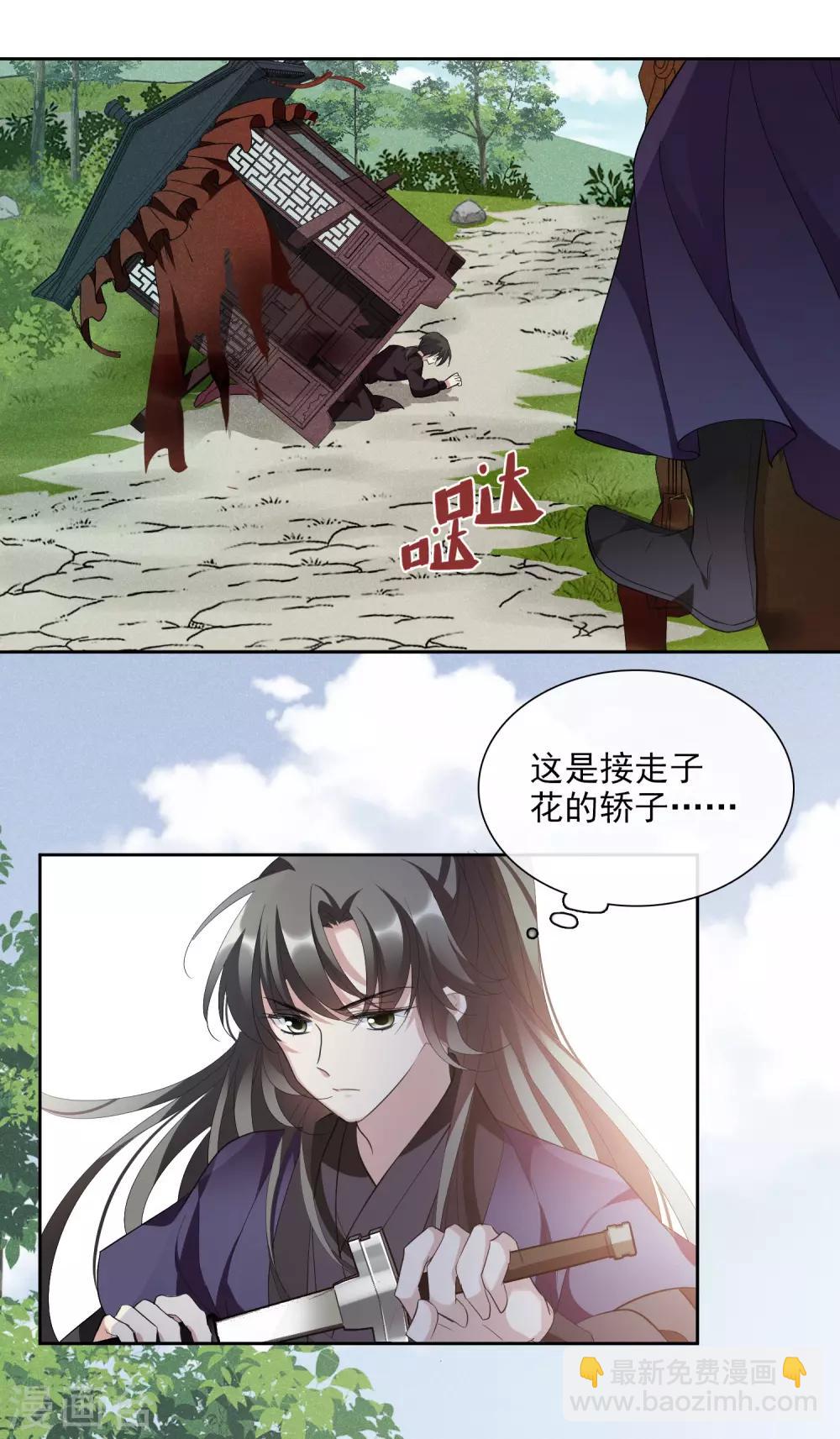第189话 事变2-第198话