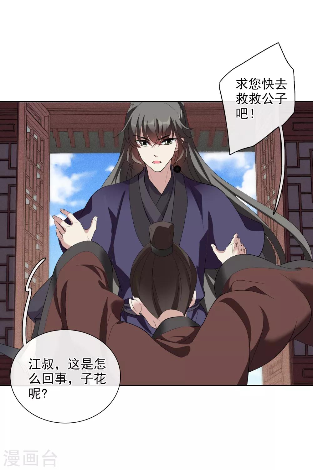 第189话 事变2-第198话