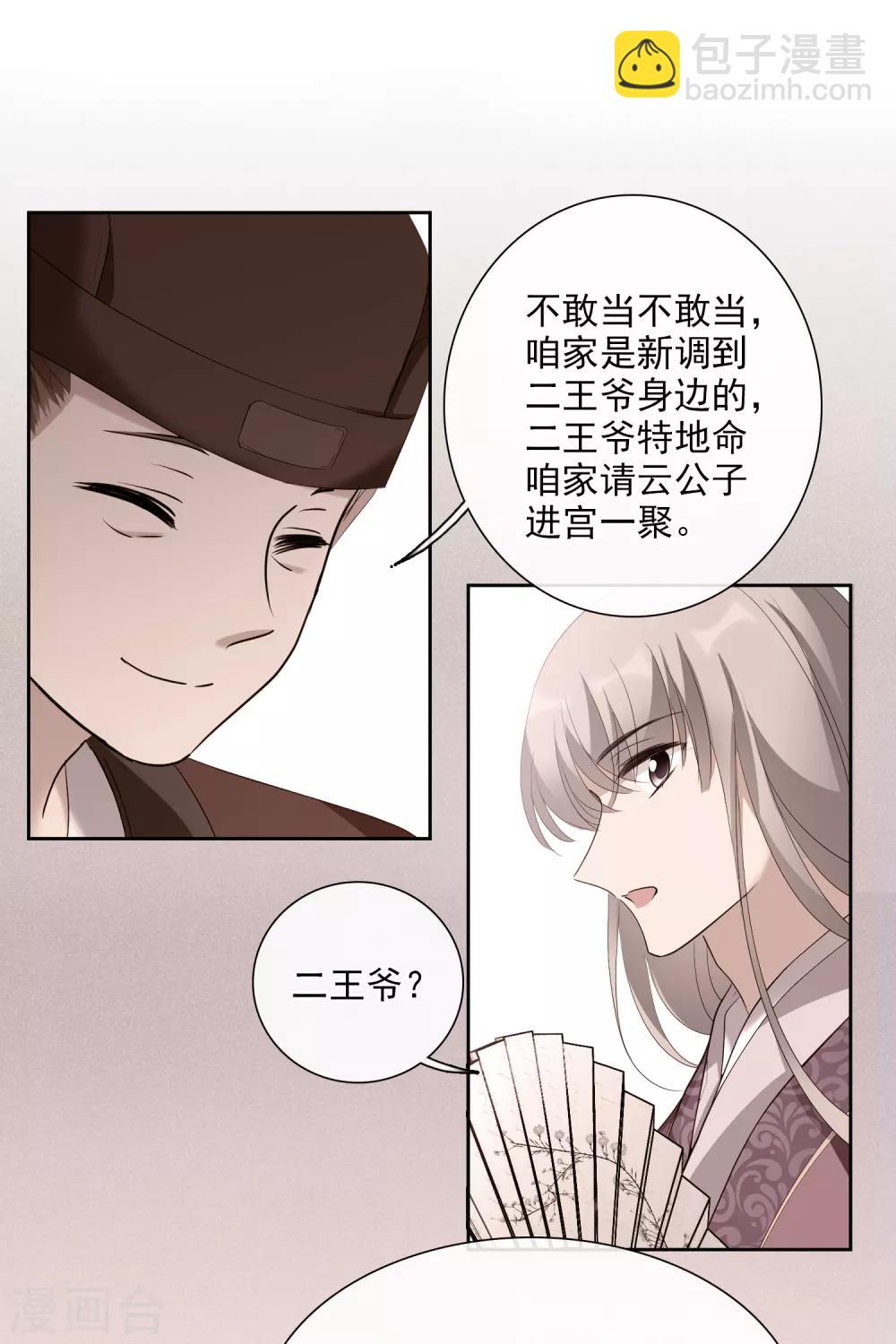 第189话 事变2-第198话