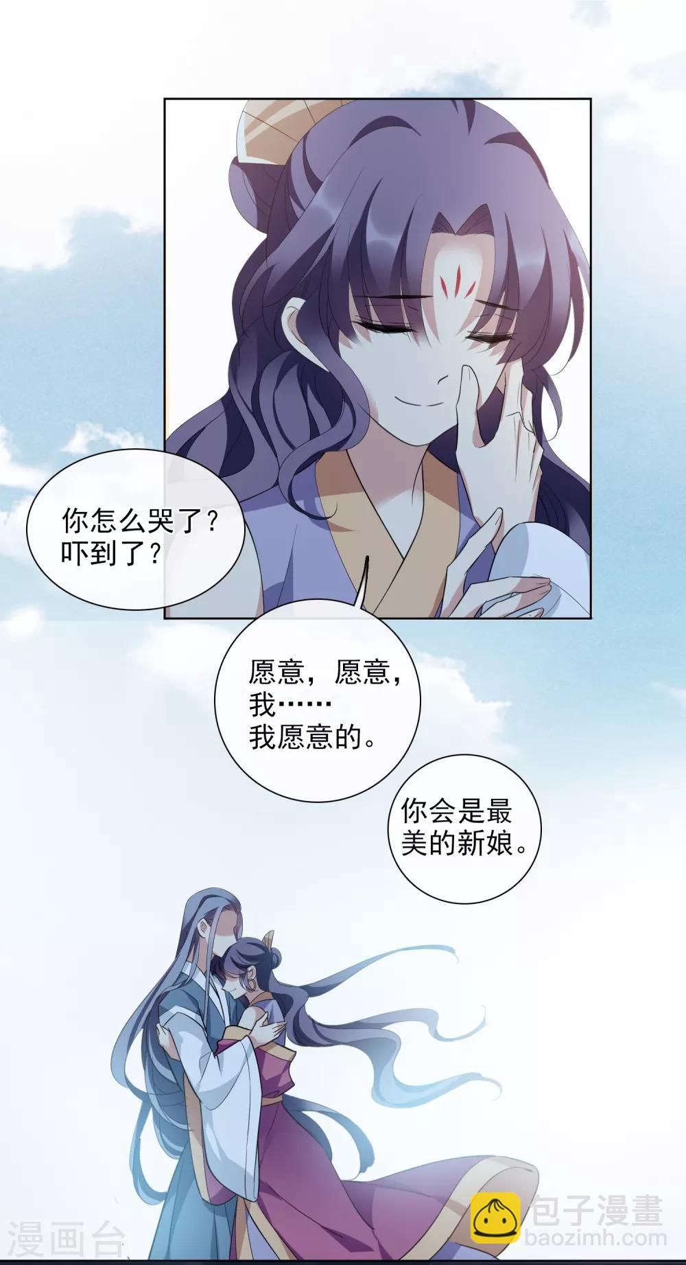 第193话 馨儿，是我2-第202话