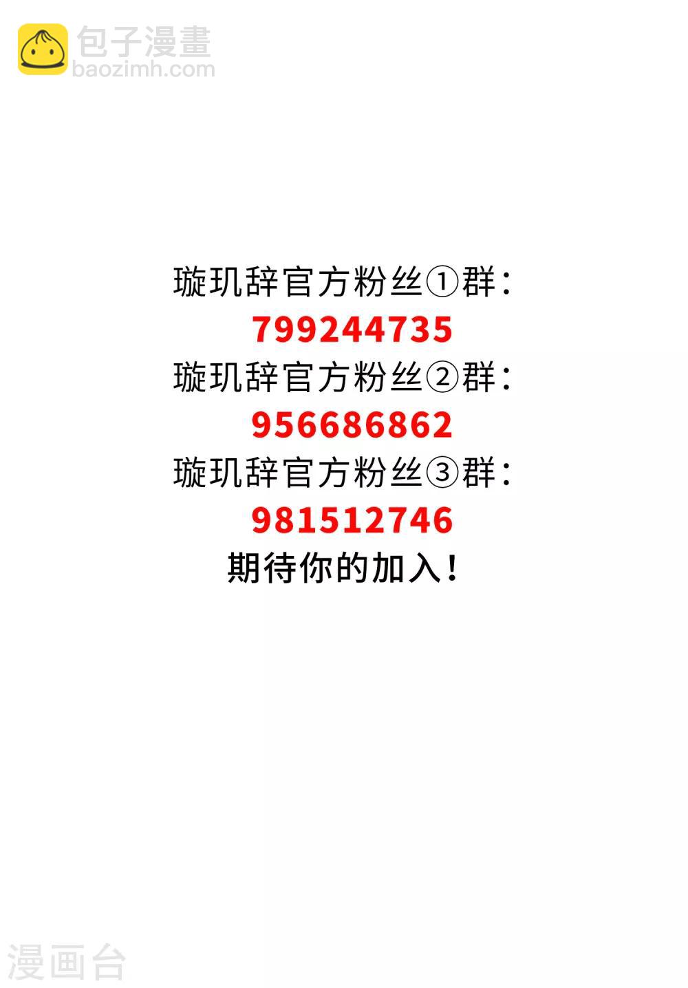 第193话 馨儿，是我2-第202话