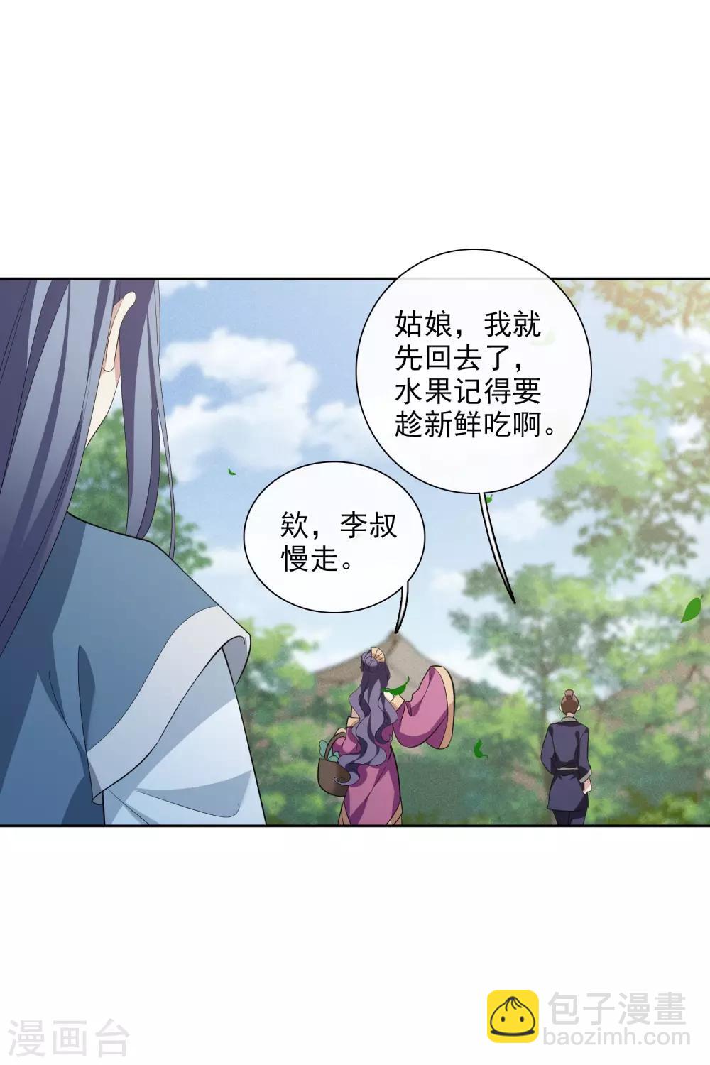 第193话 馨儿，是我2-第202话