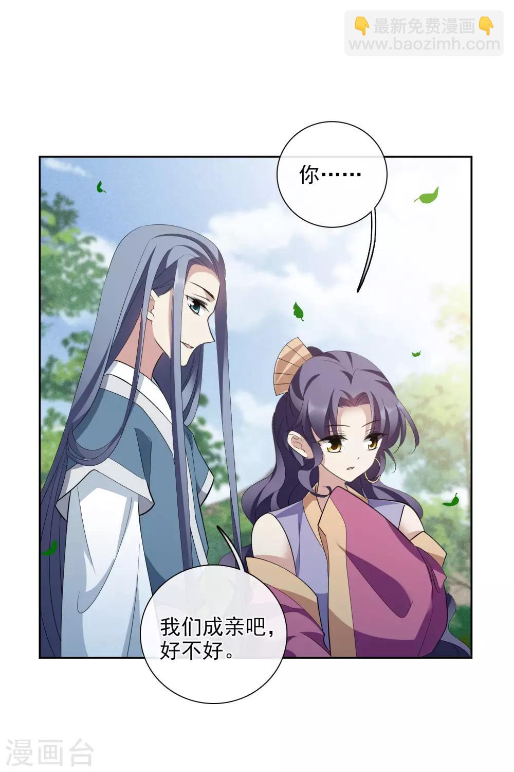 第193话 馨儿，是我2-第202话