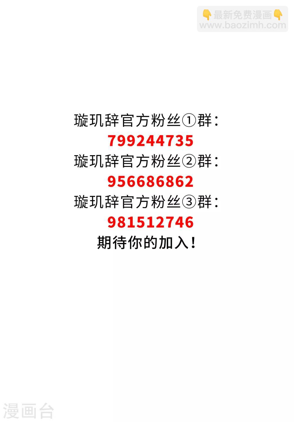 第194话 放手1-第204话