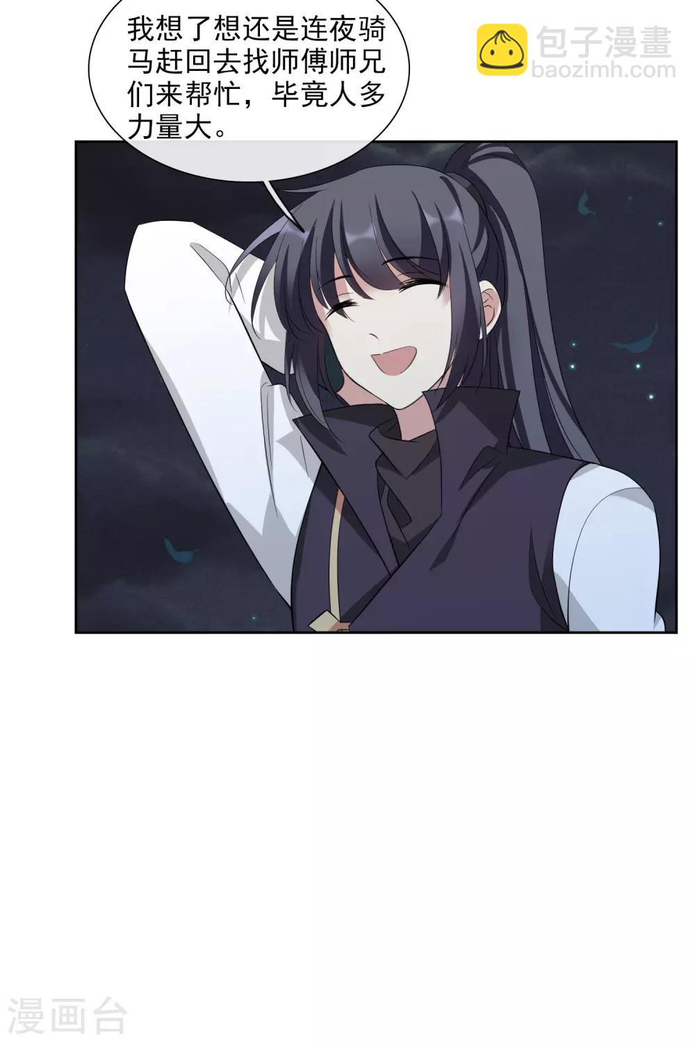 第195话 放手2-第206话
