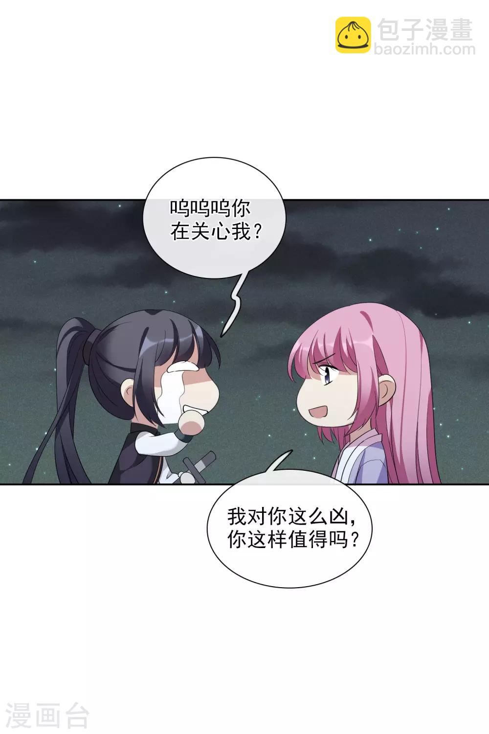 第195话 放手2-第206话