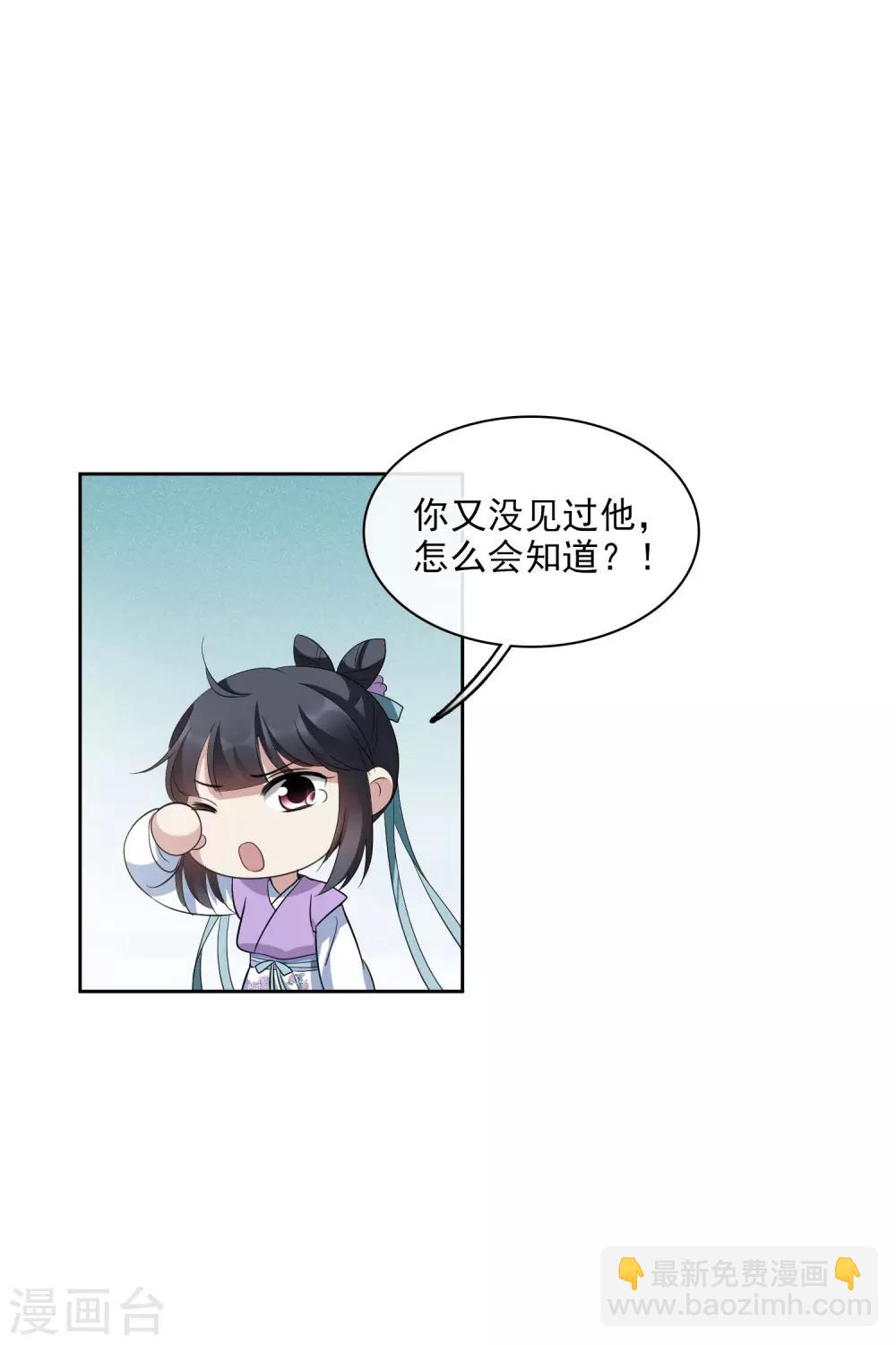 第198话 别拦着我1-第210话