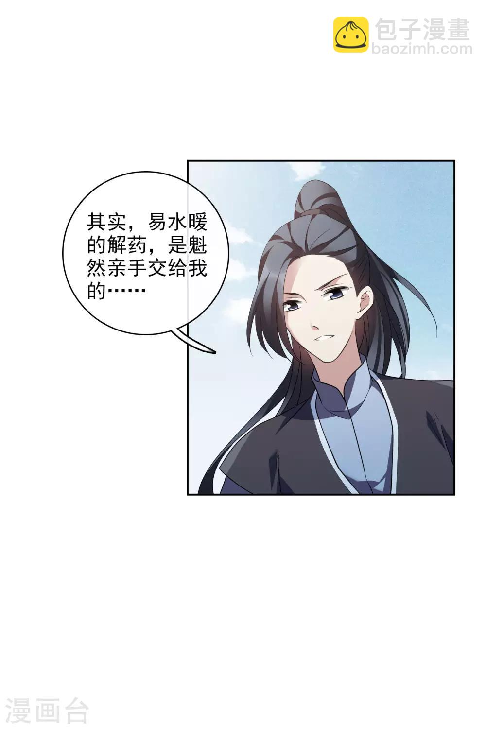 第198话 别拦着我1-第210话