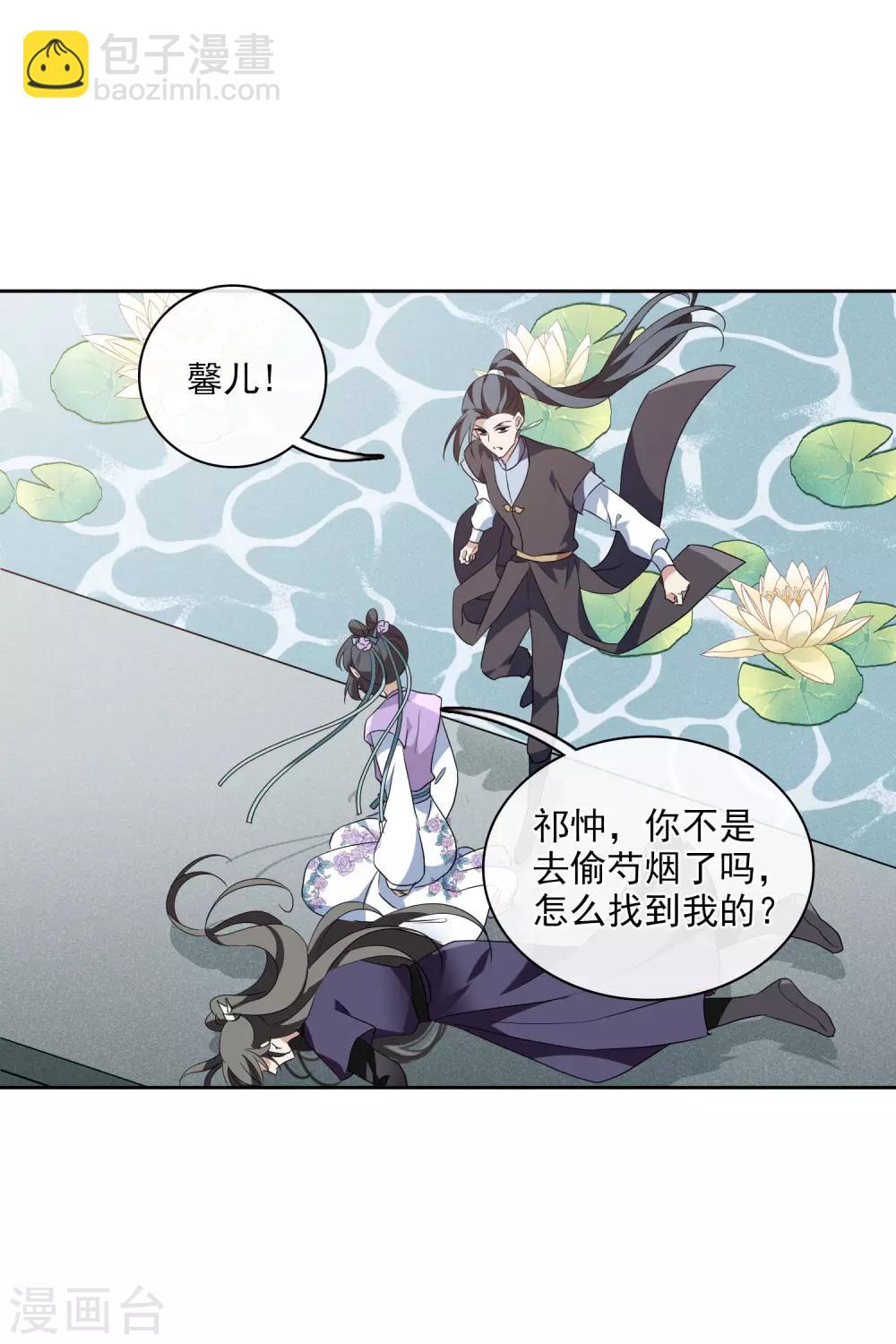 第198话 别拦着我1-第210话