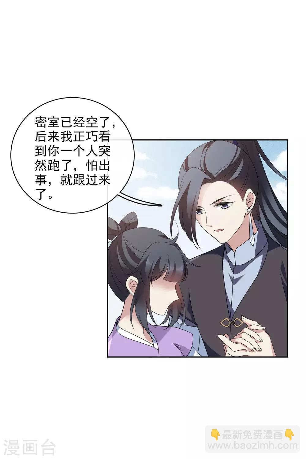 第198话 别拦着我1-第210话