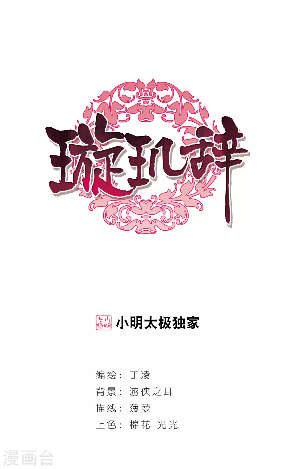 第22话 神奇初吻2-第22话