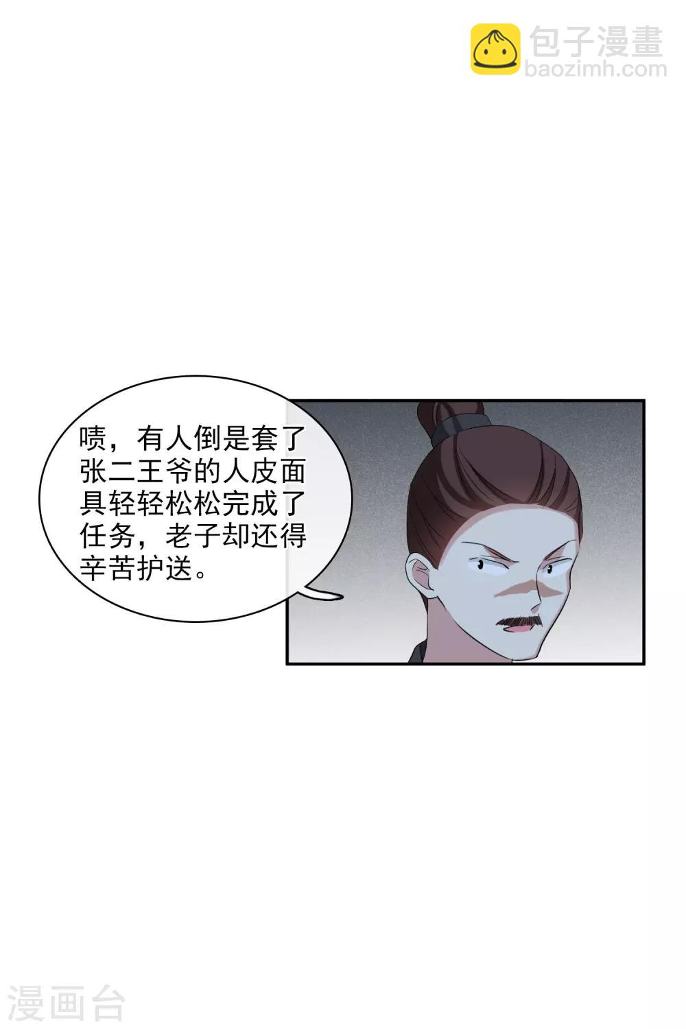 第200话 魁然归来1-第212话