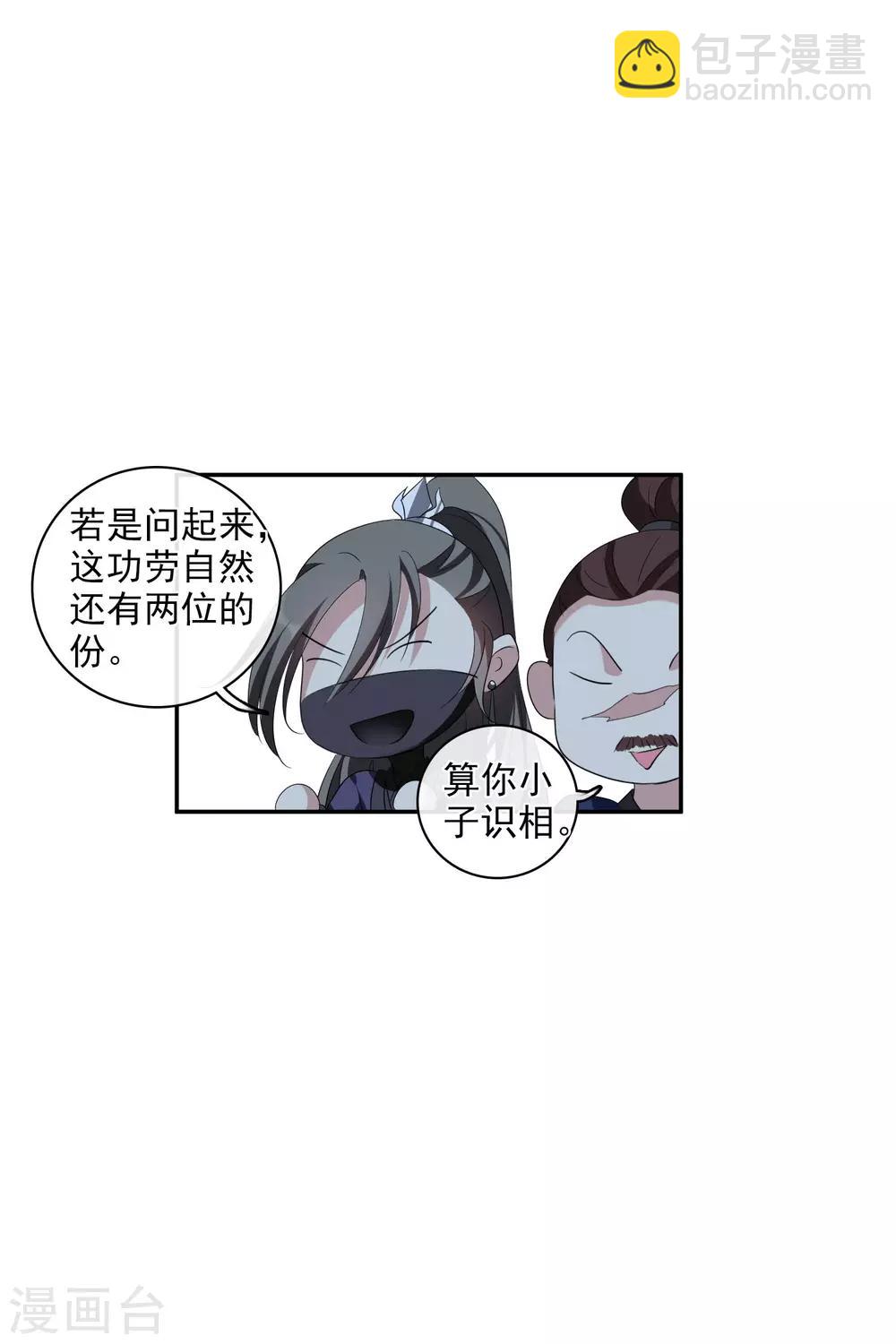 第200话 魁然归来1-第212话
