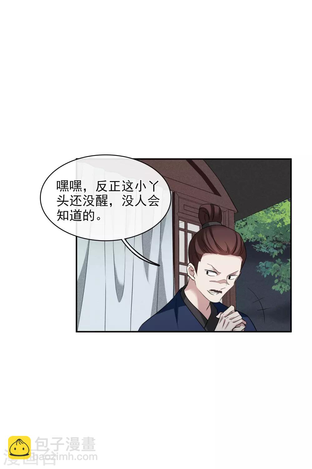 第200话 魁然归来1-第212话