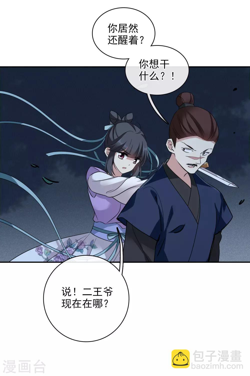 第200话 魁然归来1-第212话