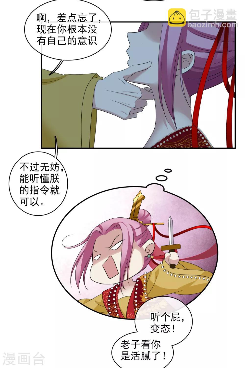 第200话 魁然归来1-第212话