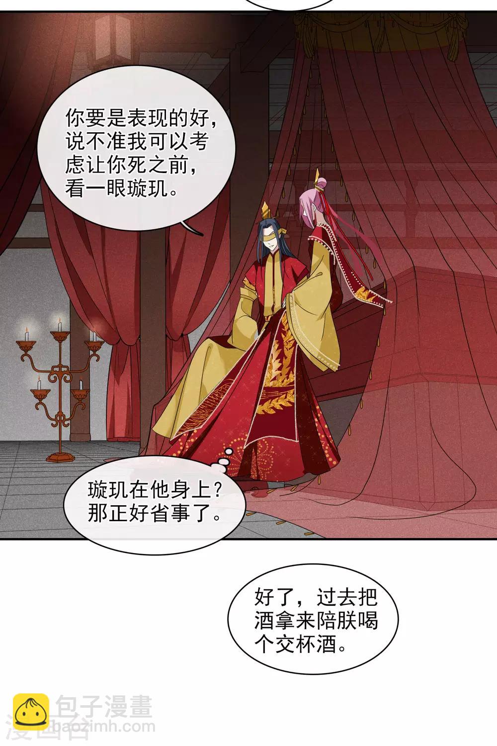 第200话 魁然归来1-第212话