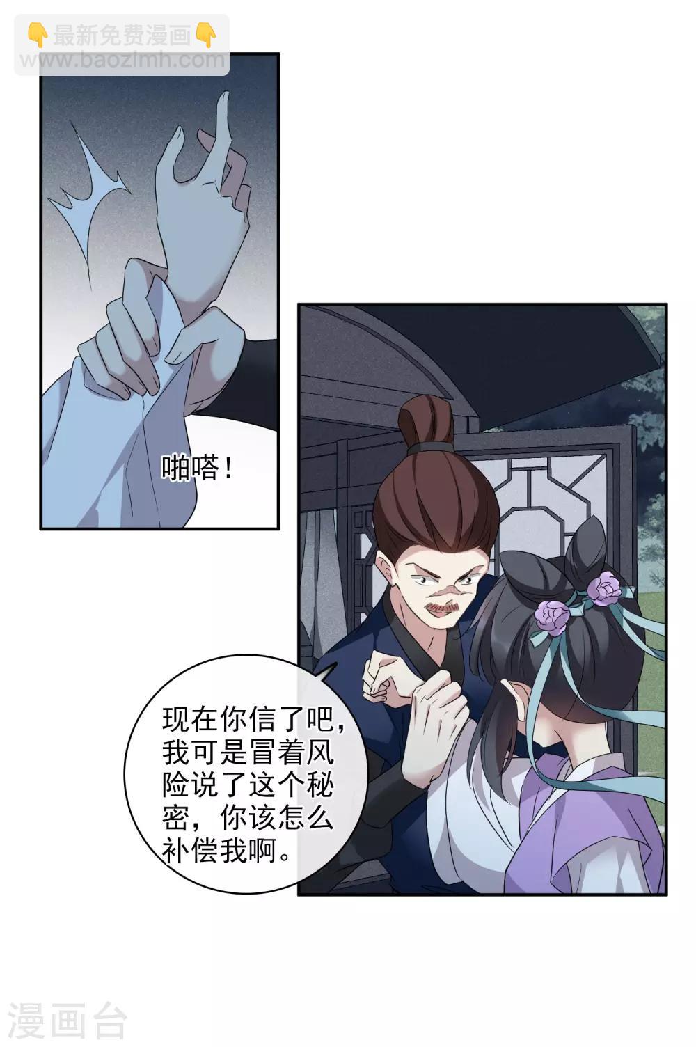 第201话 魁然归来2-第214话