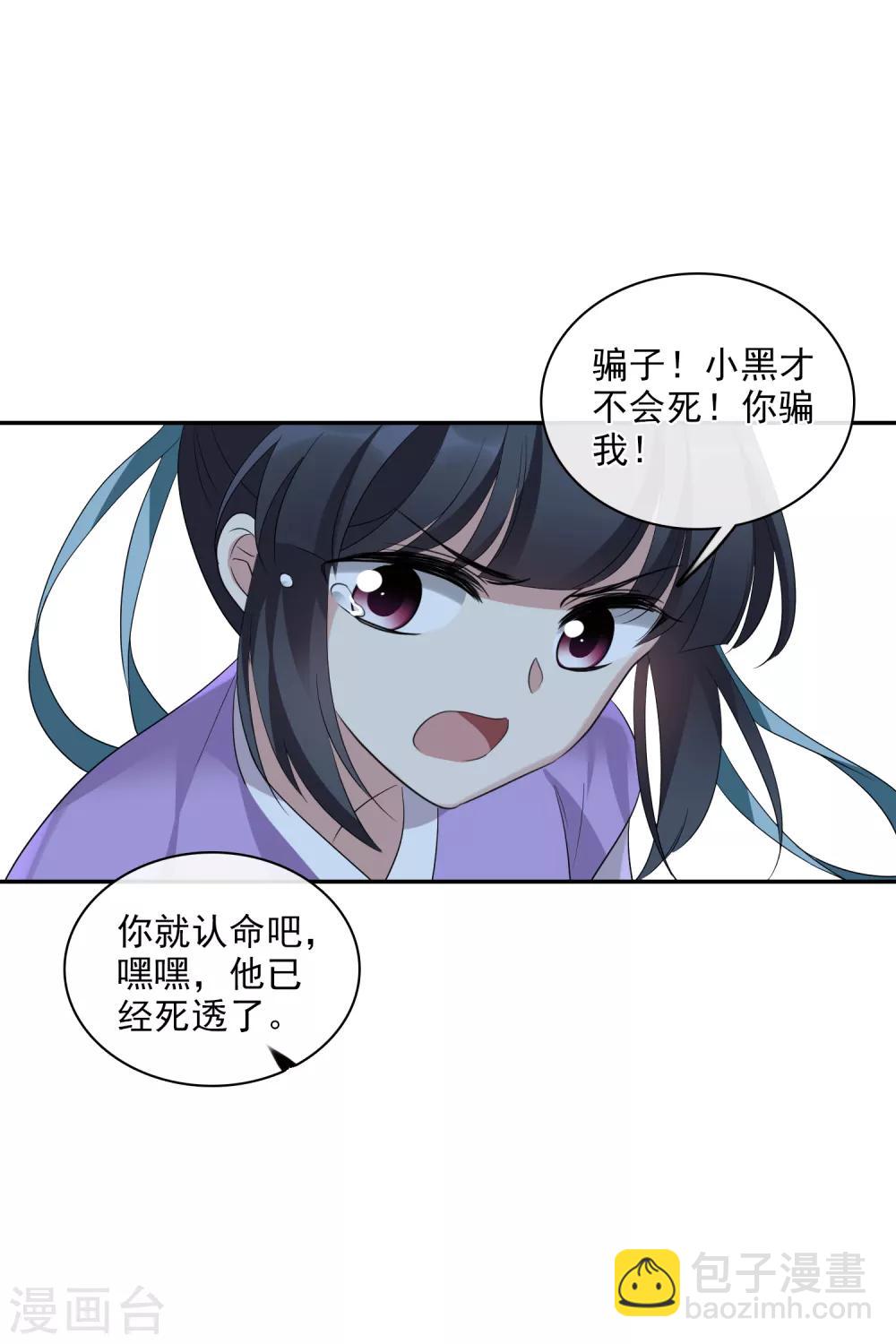 第201话 魁然归来2-第214话