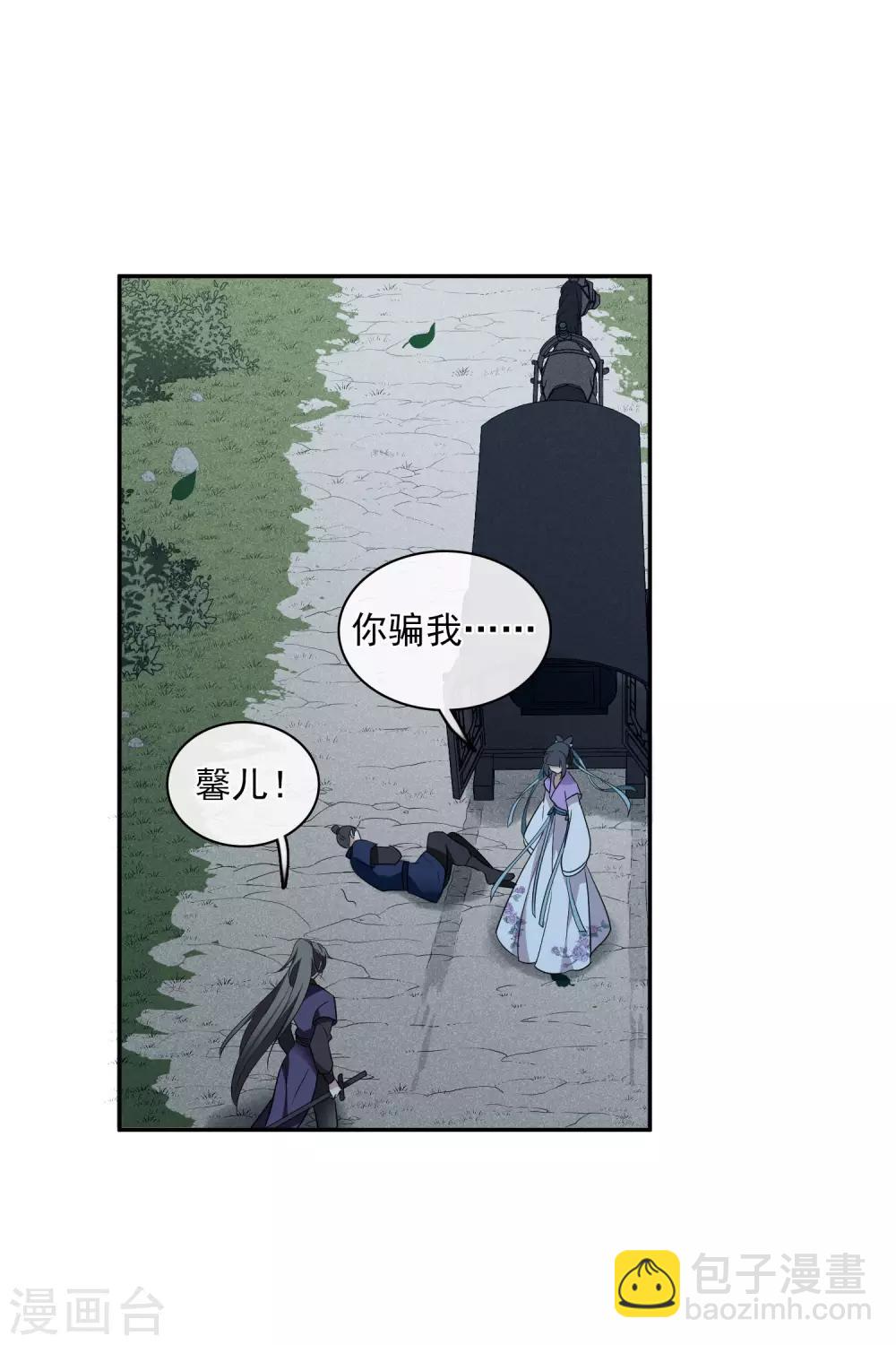 第201话 魁然归来2-第214话